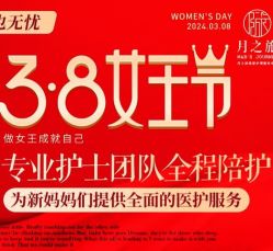 -月之旅·尊 高端月子会所(科馨别墅一店)