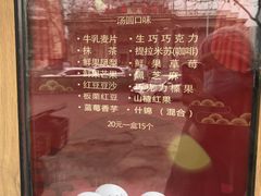 -MOMO冰品·生巧汤圆(红桥店)