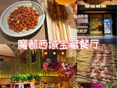 -耶里夏丽·新疆菜·28年喀什老馆(田林东路店)