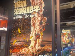 -猫抓烤肉(春熙路店)