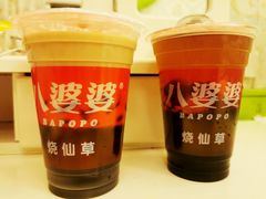 -八婆婆烧仙草(曾厝垵店)