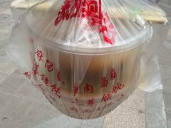 -利达汤圆馄饨(川公路店)