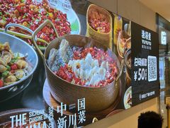 -渔语鱼酸菜鱼新川菜(来福士店)