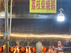 -柴火农庄(东海路店)