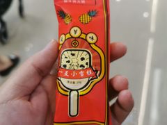 -左庭右院鲜牛肉火锅(苏州园区永旺店)