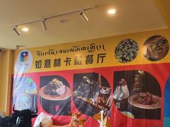 -如意林卡藏餐吧(大昭寺店)