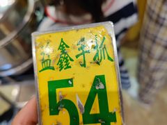 -清真·益鑫羊肉手抓馆(花园北街店)