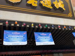 门面-老通城豆皮大王(吉庆街店)