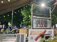 -木屋烧烤(白石洲店)