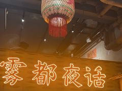 -旧街市鲜货老火锅(大光路店)