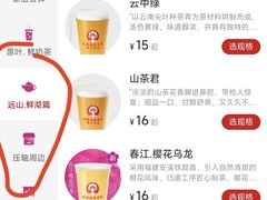 -霸王茶姬(正佳广场店)