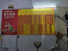 -台山第一家兴华黄鳝饭·黄鳝婆(彭沙坑总店)