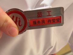 -海底捞火锅(丰尚国际广场店)