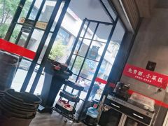 -碎怂烤肉(钟楼柳巷店)