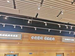 -舌尖尖·兰州牛肉面(浦东机场店)