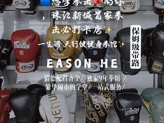 -天行健身＆天行拳馆跆拳道·格斗TXGYM