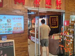 -金鼎轩(远大路金源店)