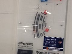 -兴业太古汇·停车场