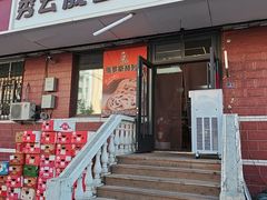 -秀云俄罗斯列巴屋(军星小区店)