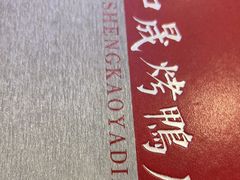 -天和晟新京菜.水煮鱼.湘土菜(国展店)