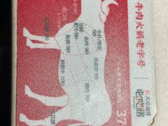 -潮泰牛肉火锅 · 创于1992年(车公庙店)