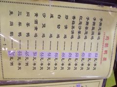 iphone_upload_pic-东山茶寮(新安店)
