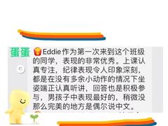 -英孚教育青少儿(福田区委中心)