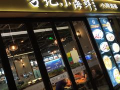 门面-台记小海鲜(七宝店)
