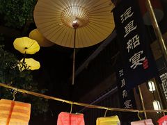 -淀里船宴(卓达店)