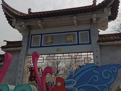 -翠湖公园