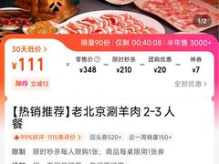 -马记伊源斋涮肉·清真菜(百子湾店)