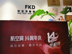 点击看大图 -防空洞舞蹈·瑜伽