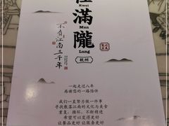 -桂满陇·锦绣江南(益田广场店)