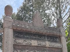 -西安化觉巷清真大寺