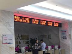 -美年大健康体检中心(牡丹园分院)