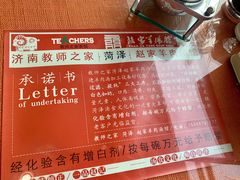 -教师之家赵家羊汤馆(东青龙街店)