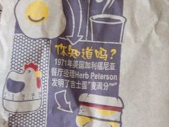 -麦当劳(百利广场店)