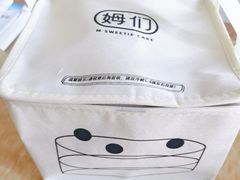 -姆们M Sweetie Cake(五道口店)