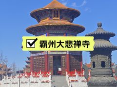 -大悲禅寺
