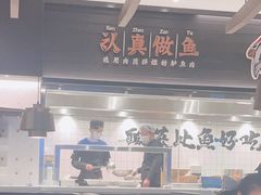 -太二酸菜鱼(门头沟龙湖天街店)