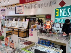 -美式眼镜·授权蔡司.依视路.尼康.豪雅.明月(人民广场店)