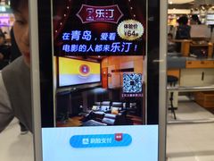 -丽达购物中心(崂山店)
