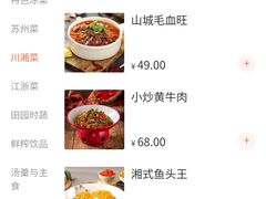 -苏湘小馆·不做预制菜(青年公社店)