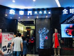 门面-长安面坊(西点茂店)