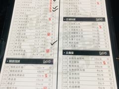 菜单-碎怂烤肉(钟楼柳巷店)