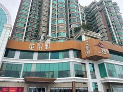 -金悦轩海鲜酒家(拱北店)