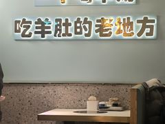 大堂-四川简阳羊肉汤火锅(金台路店)