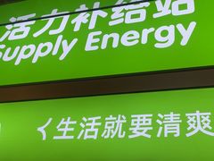 -柠季·手打柠檬茶(静安大悦城北座B1店 )