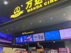 -万达影城(世茂海峡广场IMAX店)