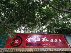 -金海椒罐罐鲢鱼(东方桂苑店)